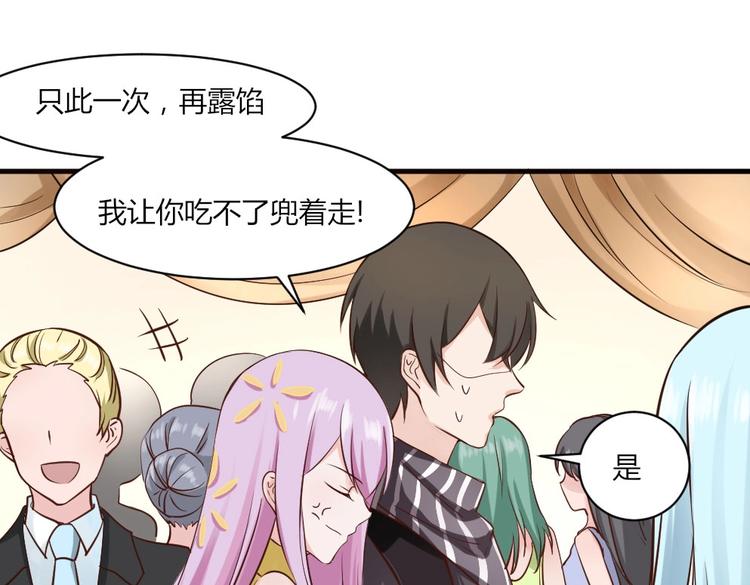 第32话 我的男朋友！-第32话