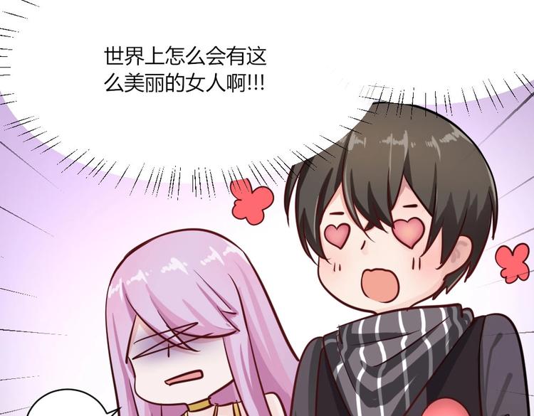 第32话 我的男朋友！-第32话