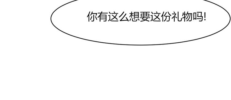 第34话 势在必得的礼物-第34话