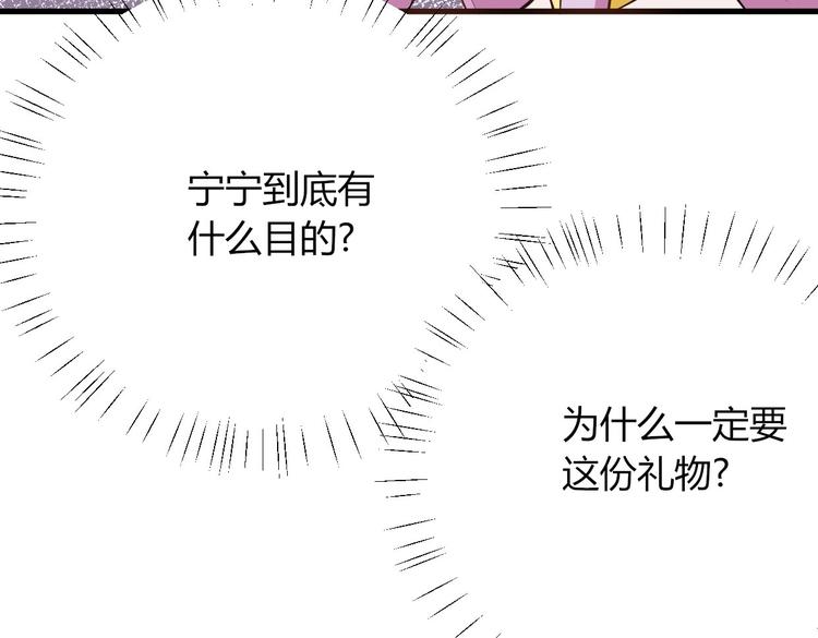 第34话 势在必得的礼物-第34话