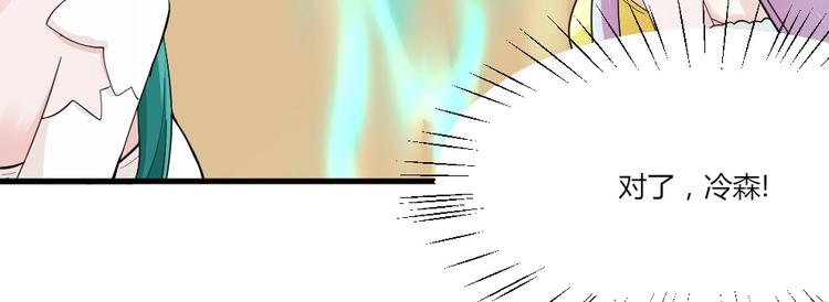 第40话 叶宁宁！你干了什么...-第40话