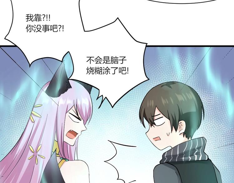 第40话 叶宁宁！你干了什么...-第40话
