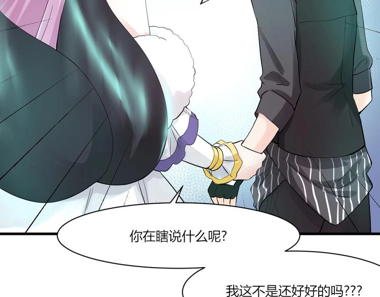 第40话 叶宁宁！你干了什么...-第40话
