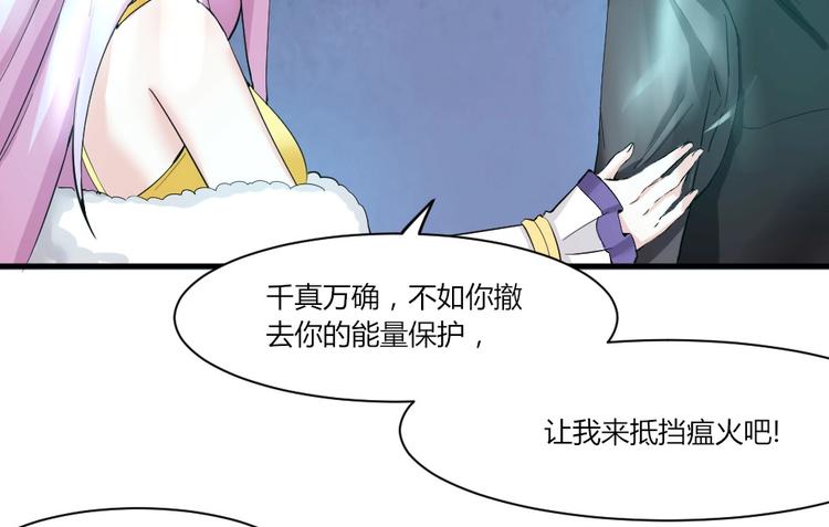 第40话 叶宁宁！你干了什么...-第40话