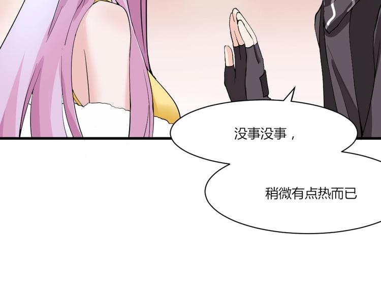 第40话 叶宁宁！你干了什么...-第40话