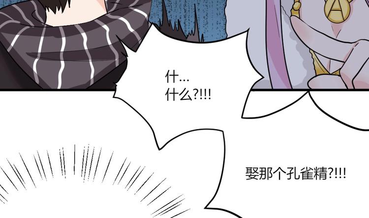 第42话 冷森，抱紧我(1/2)-第42话
