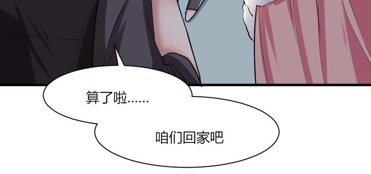 第42话 冷森，抱紧我(1/2)-第42话