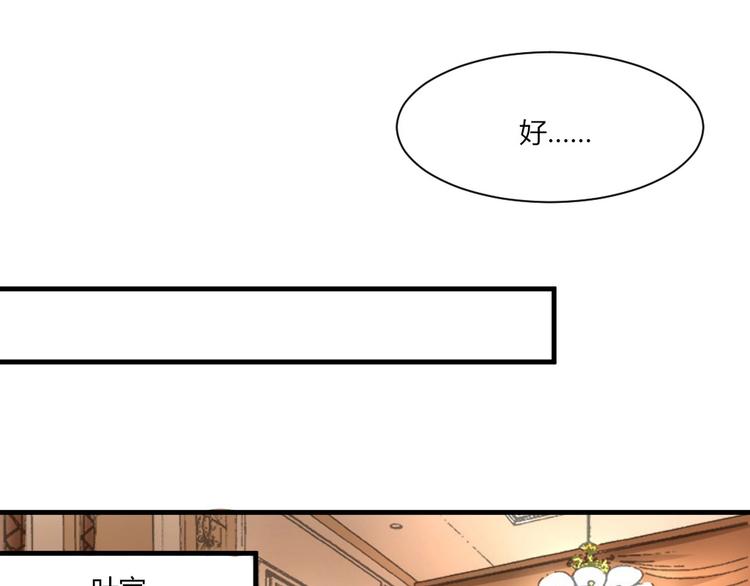 第42话 冷森，抱紧我(1/2)-第42话