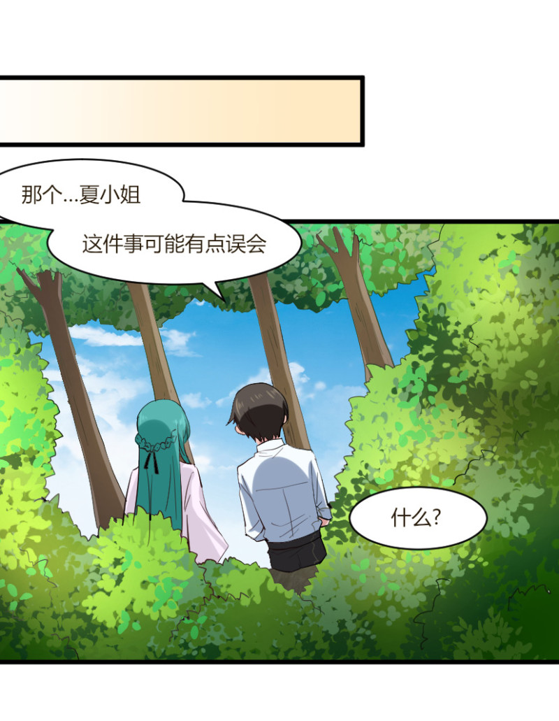 第44话 以后我们就是一家人...-第44话