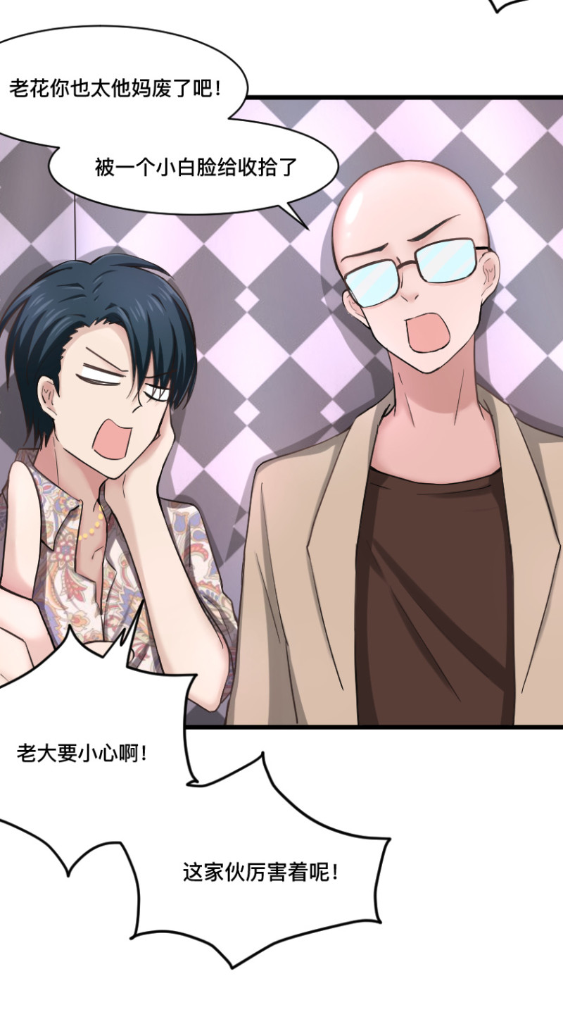 第46话 打的就是你-第46话