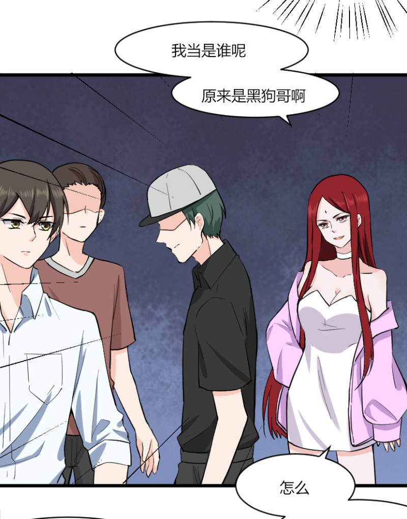 第46话 打的就是你-第46话