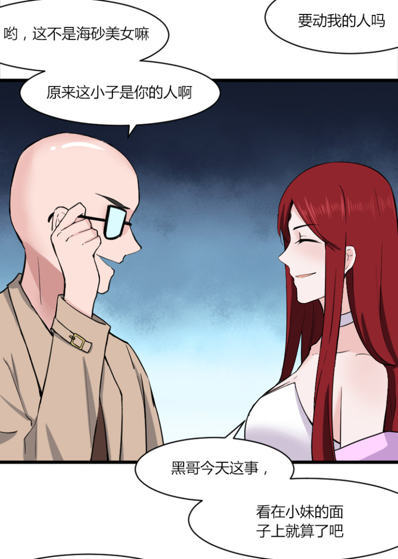 第46话 打的就是你-第46话