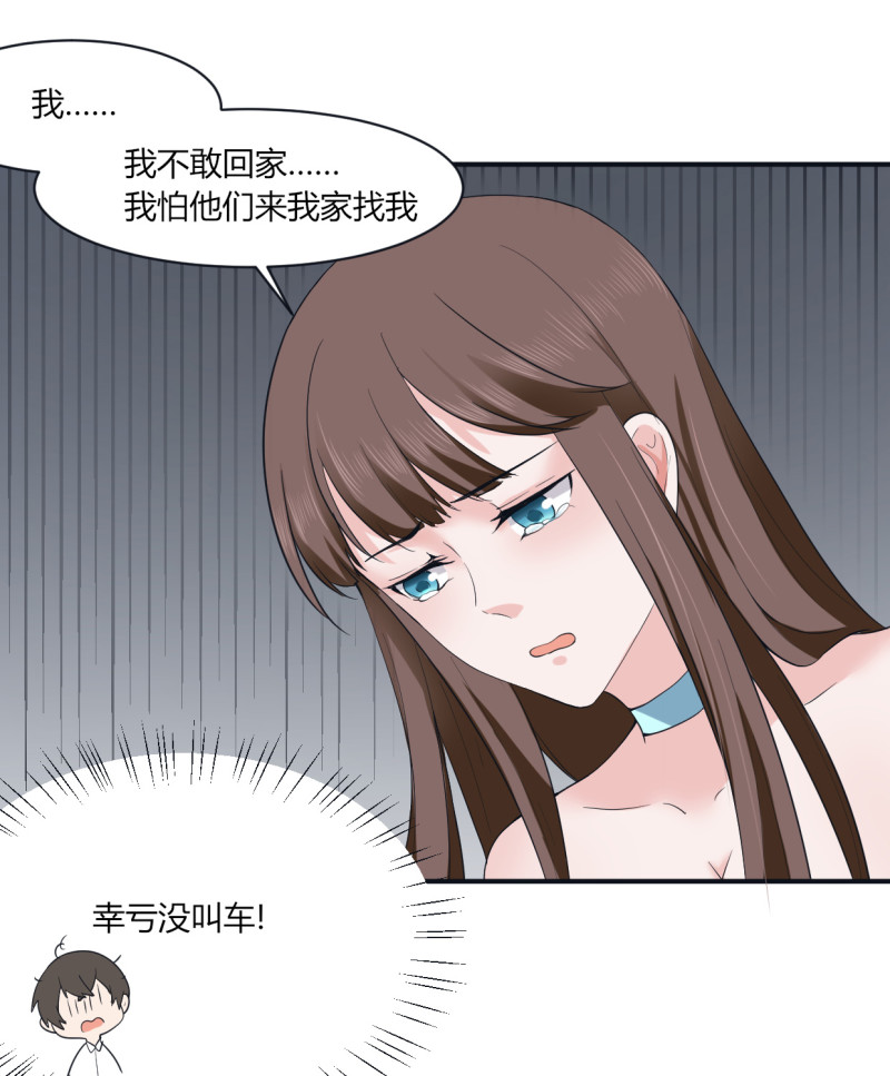 第48话 入住酒店-第48话