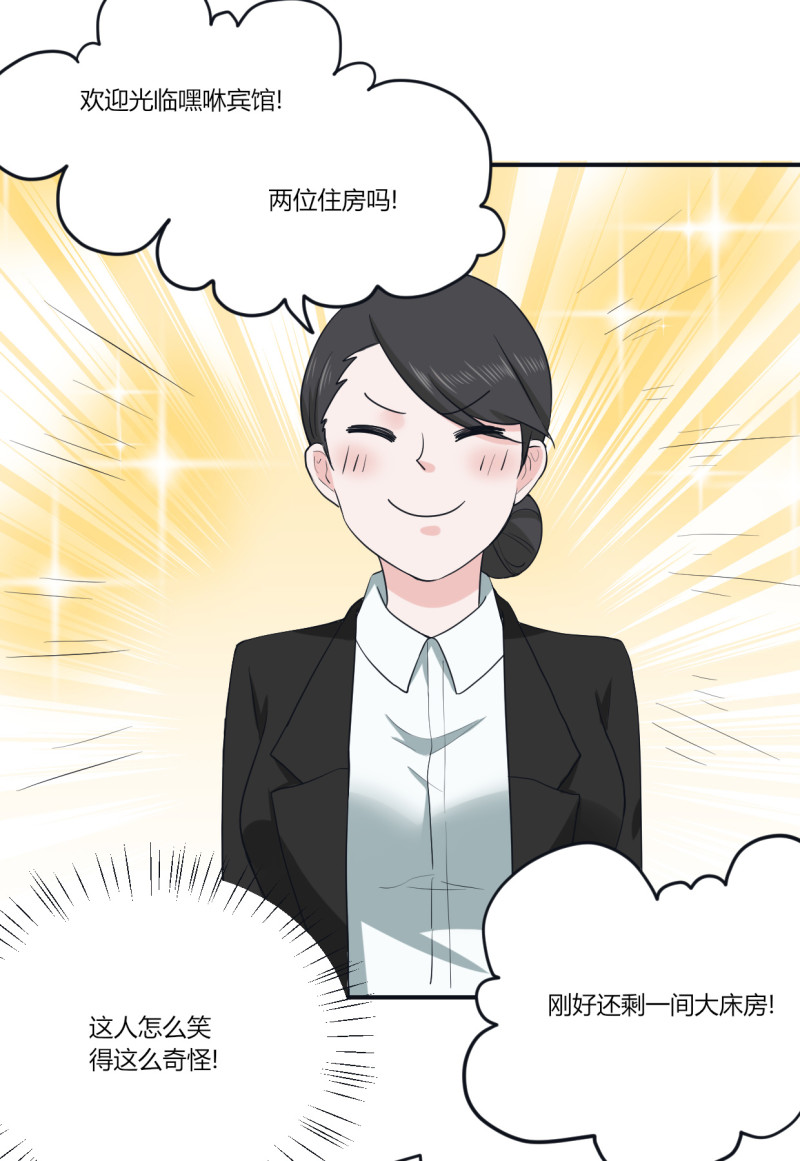 第48话 入住酒店-第48话