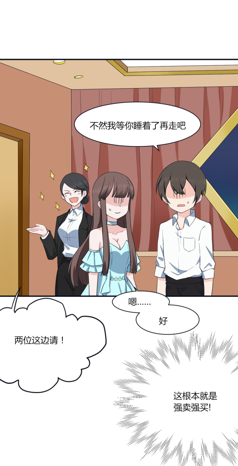 第48话 入住酒店-第48话