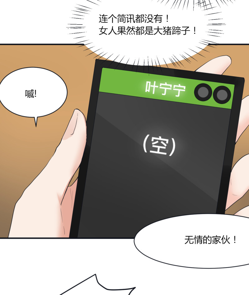 第48话 入住酒店-第48话