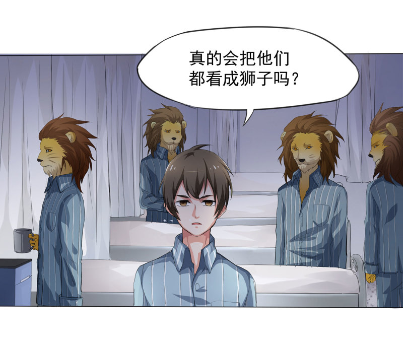 第6话 靠吃病人生活的狮子...-第6话