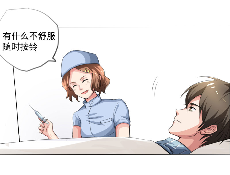 第6话 靠吃病人生活的狮子...-第6话