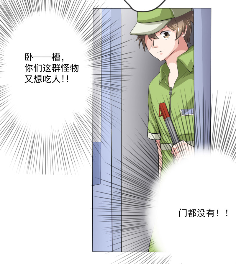 第6话 靠吃病人生活的狮子...-第6话