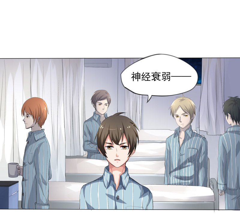 第6话 靠吃病人生活的狮子...-第6话