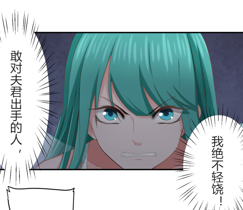 第52话 遇袭？！-第52话