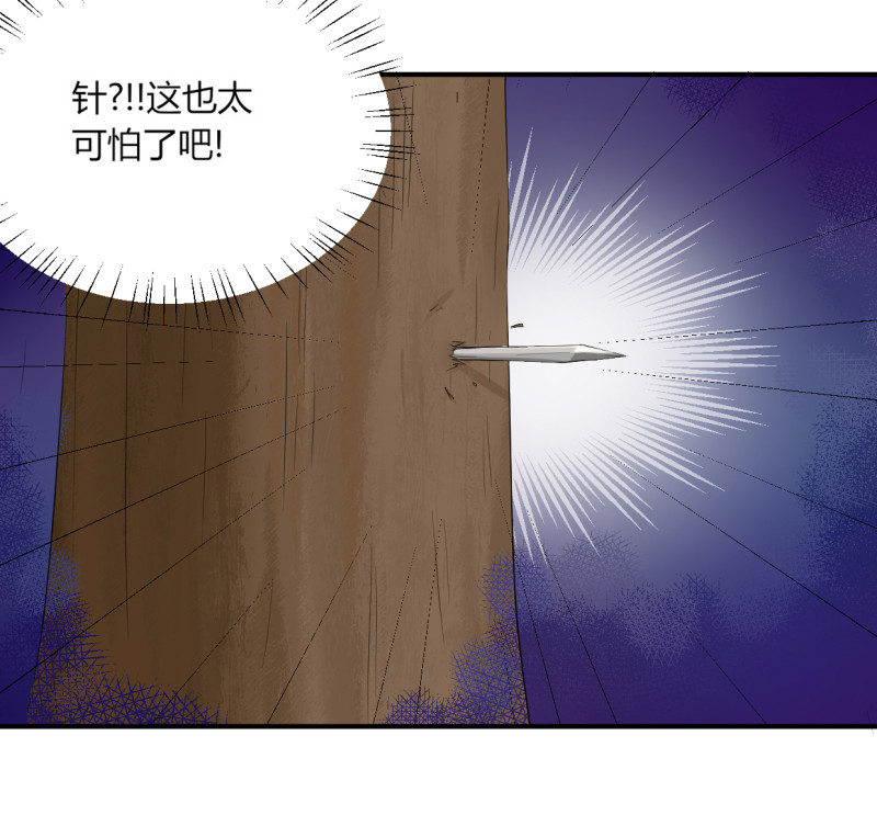第52话 遇袭？！-第52话