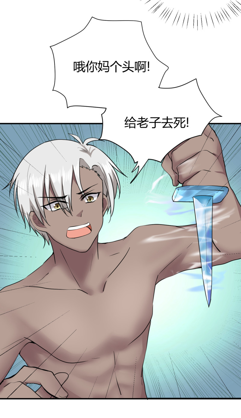 第54话 竟然是他家！-第54话