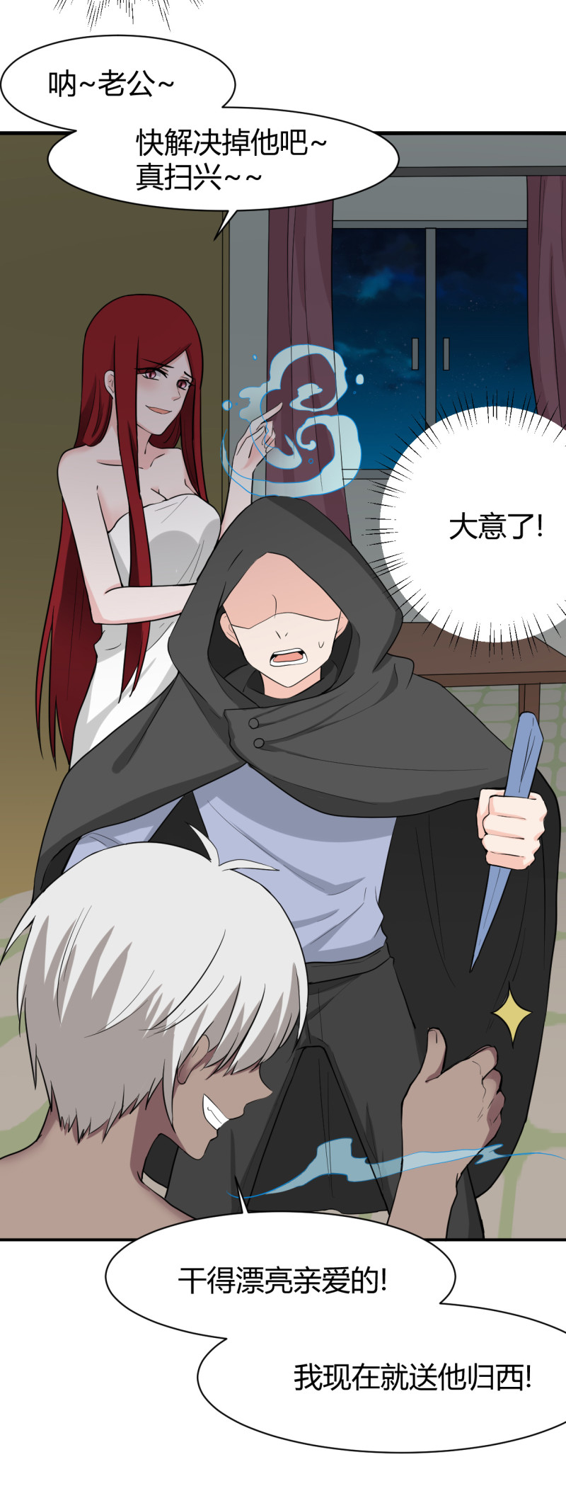 第54话 竟然是他家！-第54话
