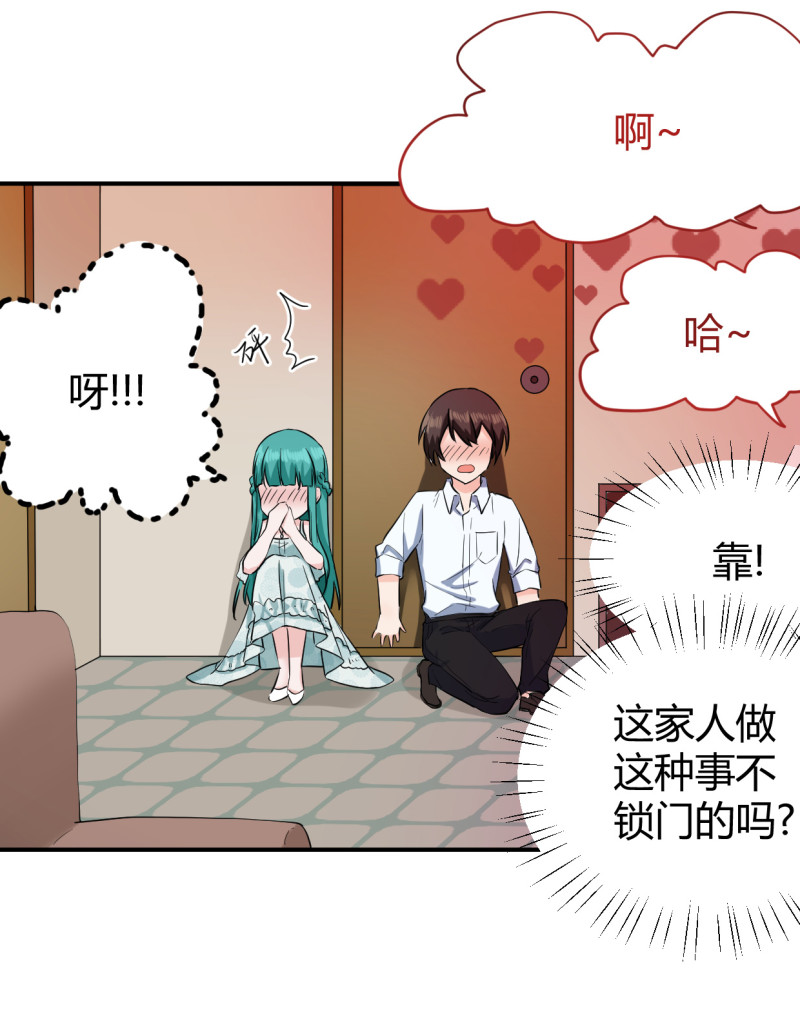 第54话 竟然是他家！-第54话