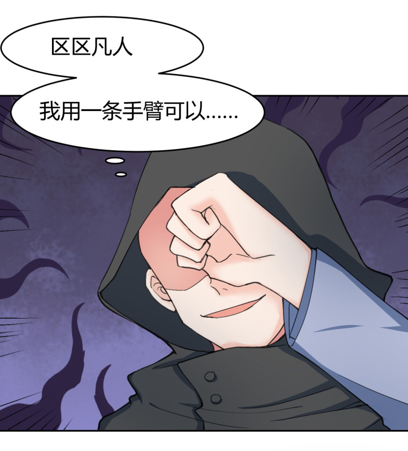 第54话 竟然是他家！-第54话