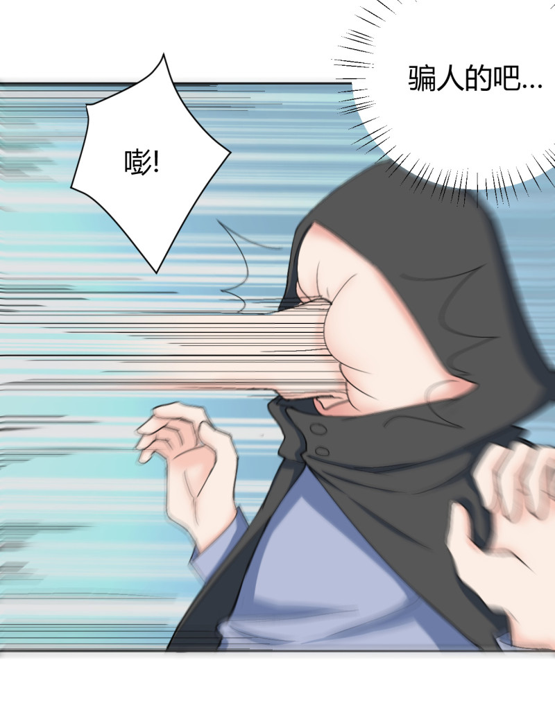 第54话 竟然是他家！-第54话