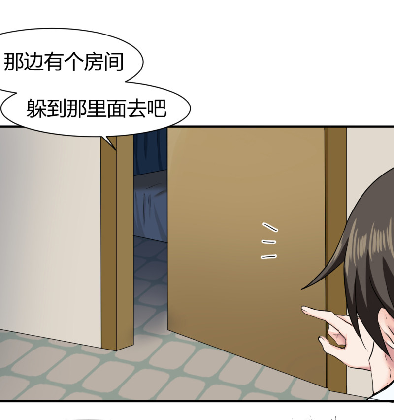 第54话 竟然是他家！-第54话