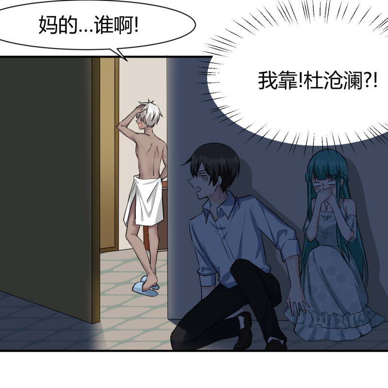 第54话 竟然是他家！-第54话