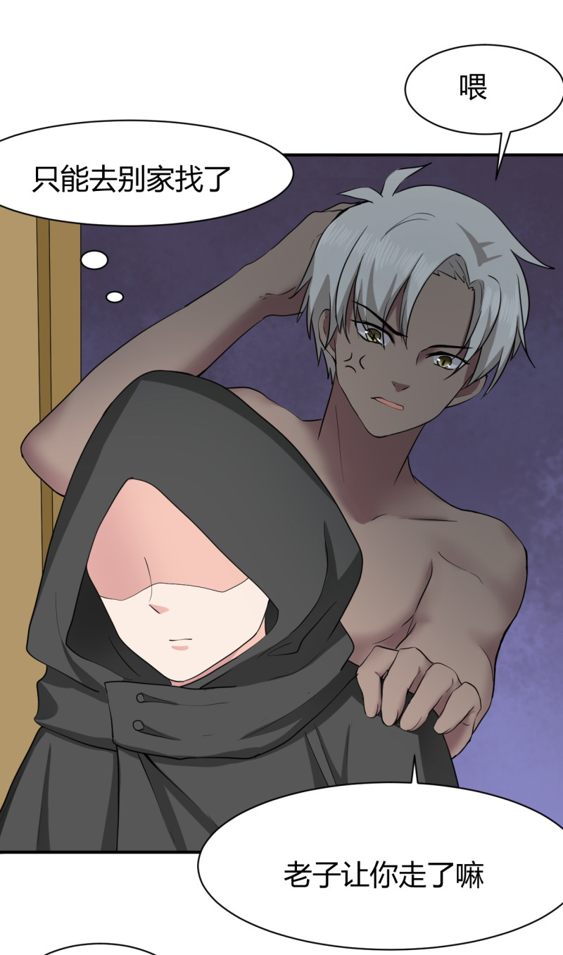 第54话 竟然是他家！-第54话