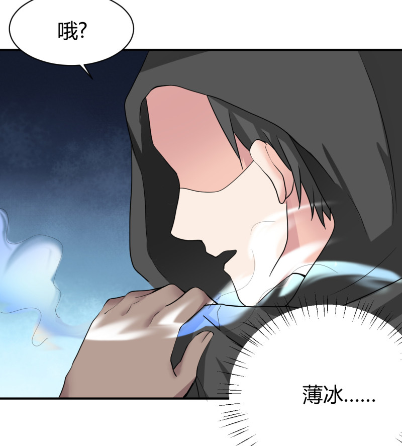 第54话 竟然是他家！-第54话