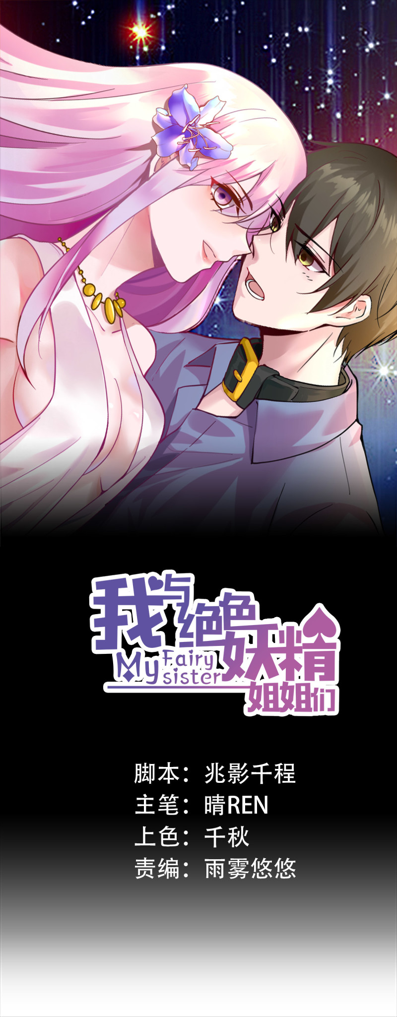 第56话 取暖-第56话