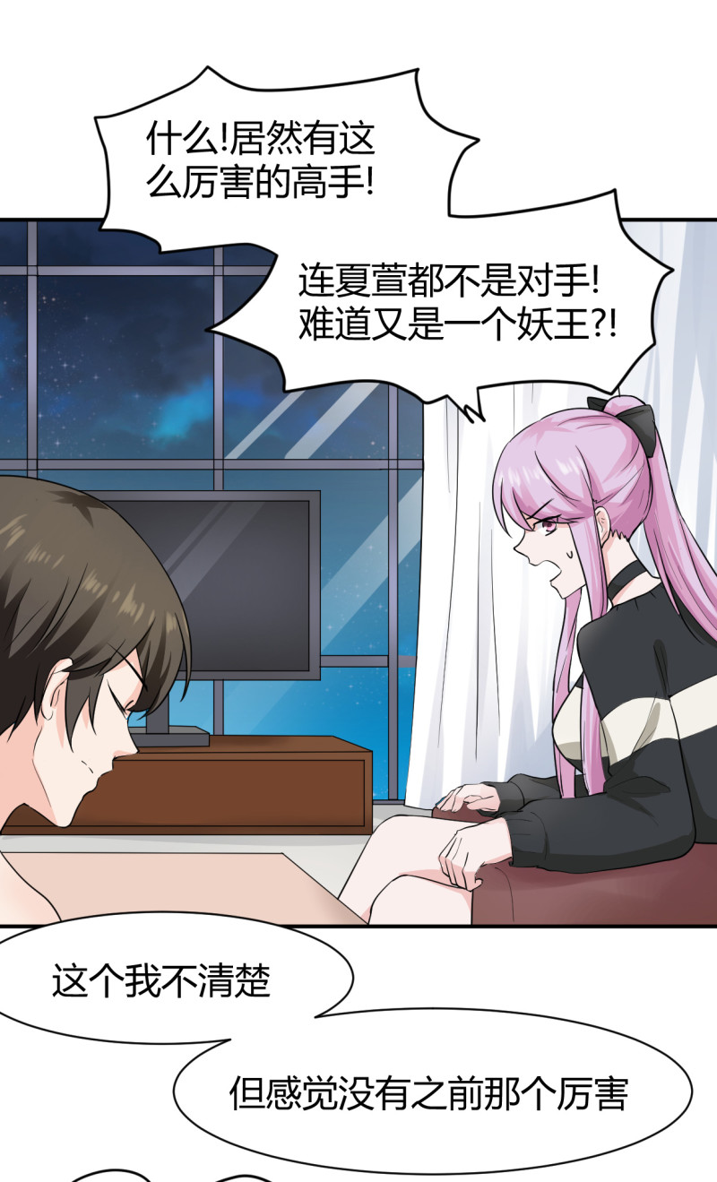 第56话 取暖-第56话