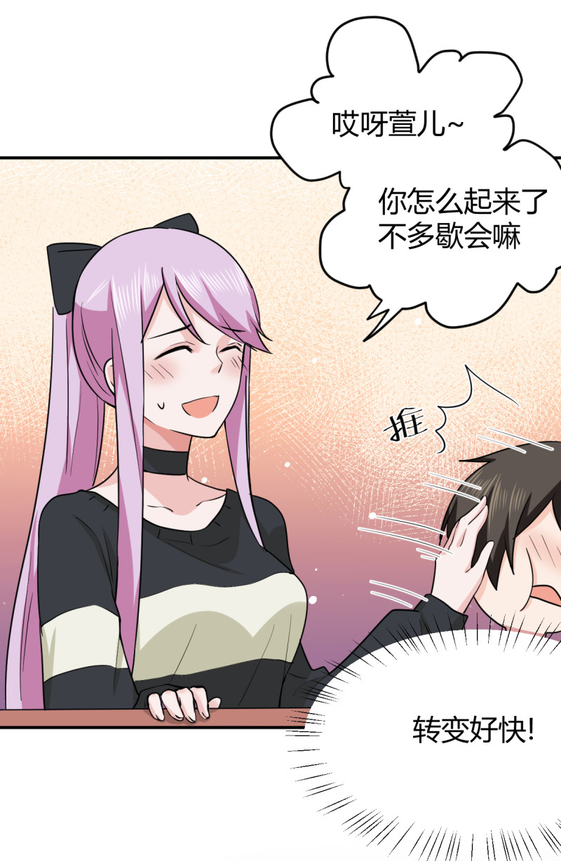 第58话 大风爪子和大猪蹄子-第58话