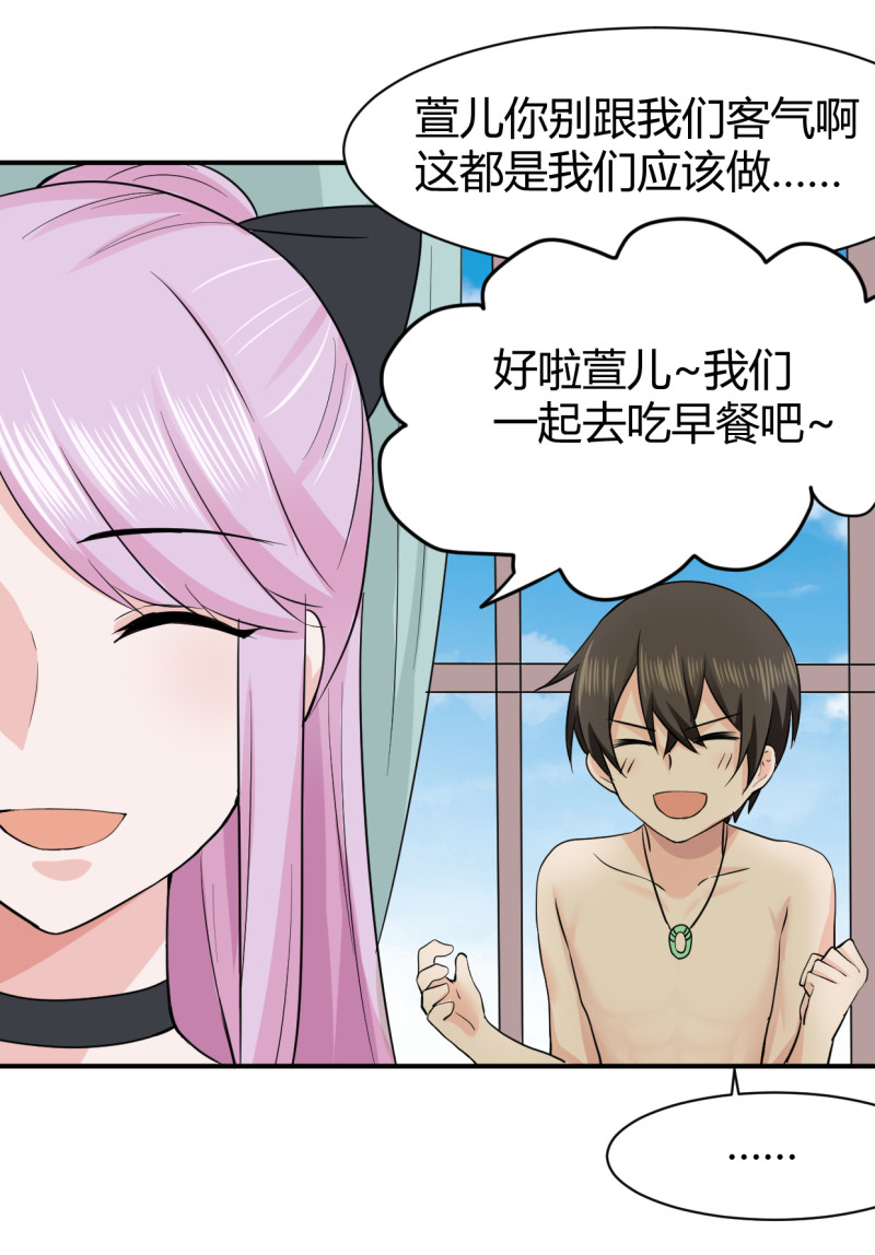 第58话 大风爪子和大猪蹄子-第58话