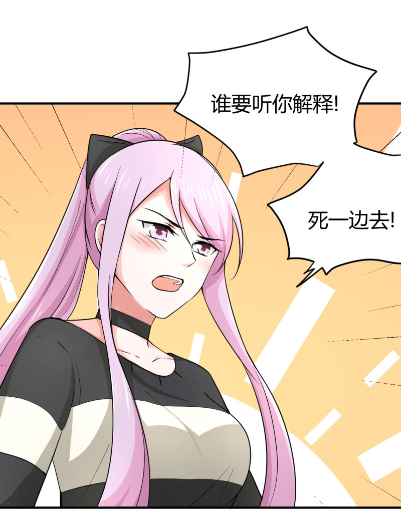 第58话 大风爪子和大猪蹄子-第58话