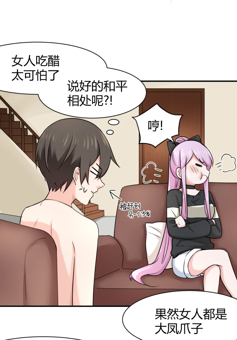 第58话 大风爪子和大猪蹄子-第58话