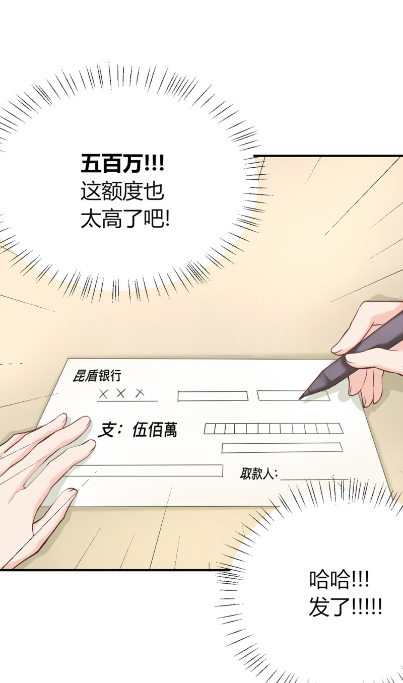 第60话 但是领不了？！-第60话