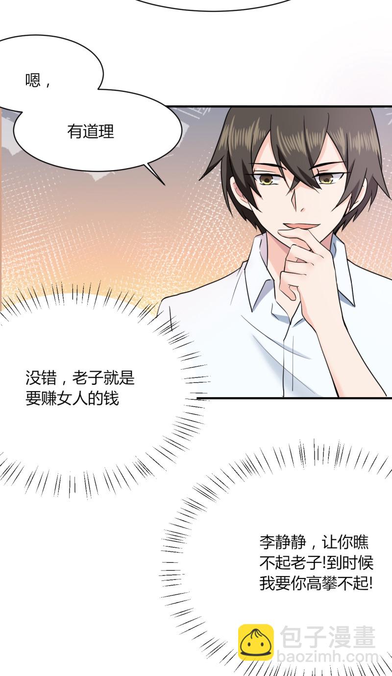 第62话 最赚钱的生意-第62话