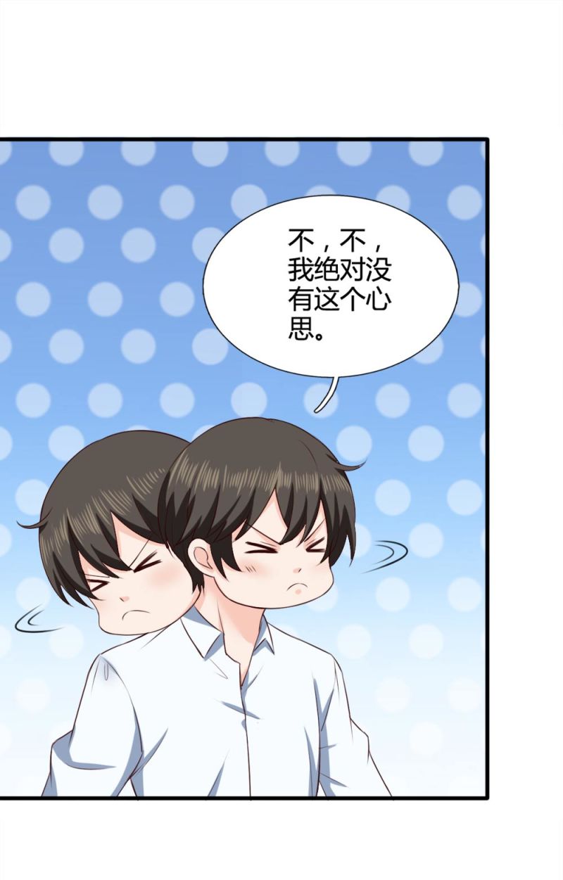 第64话 主动勾引-第64话