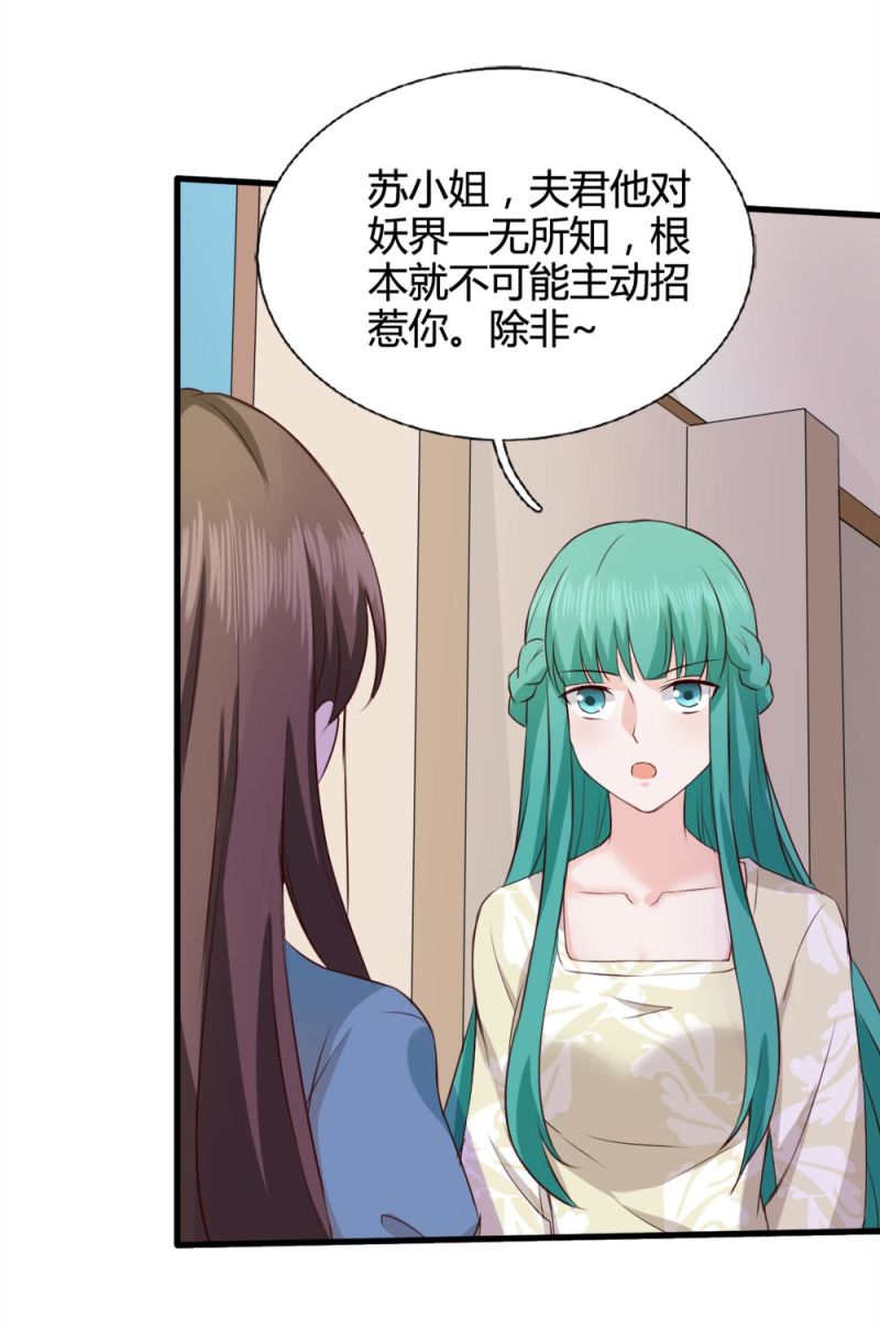 第64话 主动勾引-第64话