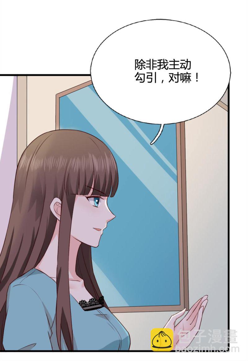 第64话 主动勾引-第64话