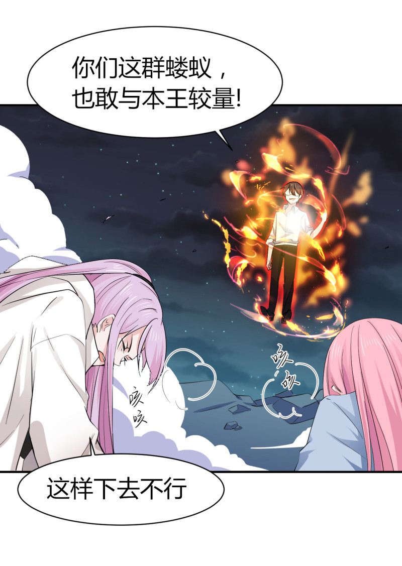 第66话 你们都该死！！-第66话