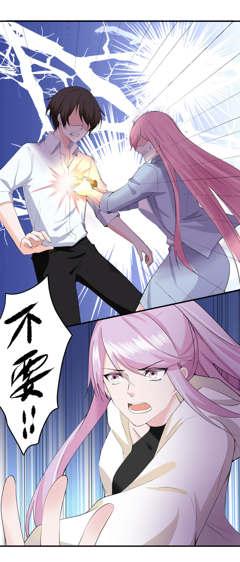 第66话 你们都该死！！-第66话