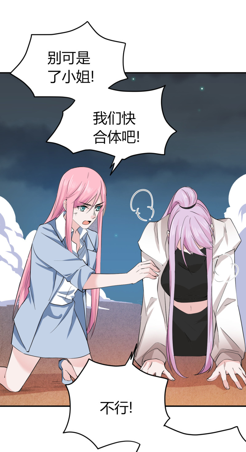 第66话 你们都该死！！-第66话
