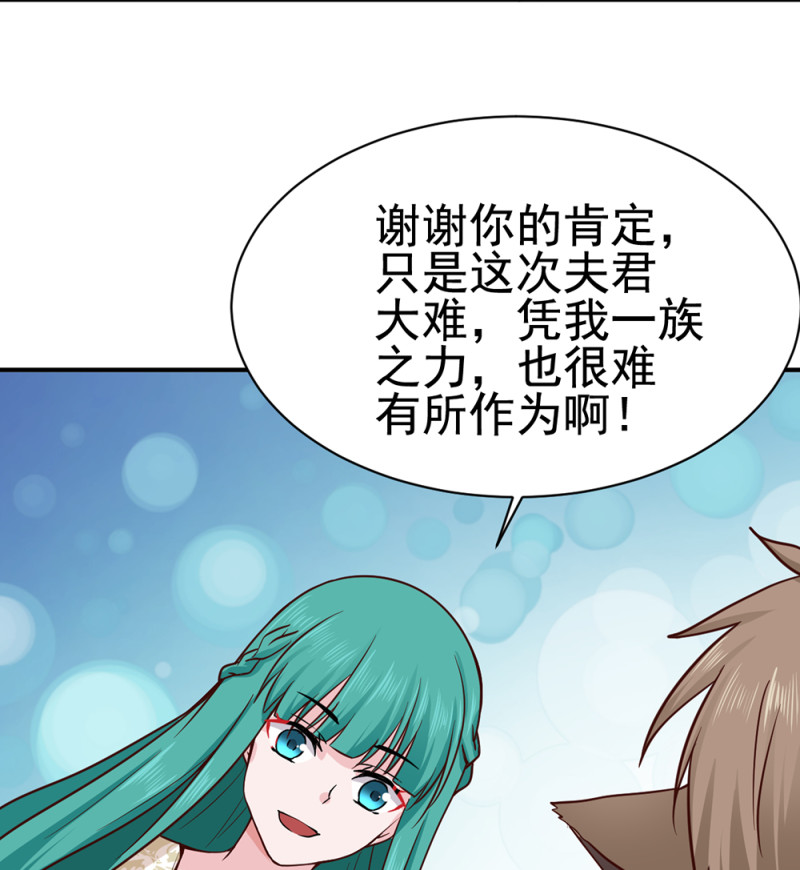 第68话 我誓死守护你们！-第68话